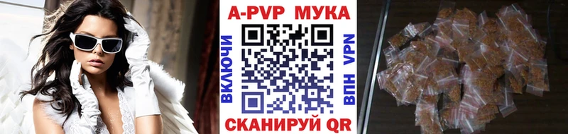кракен вход  купить наркотики цена  Новомичуринск  A PVP крисы CK 
