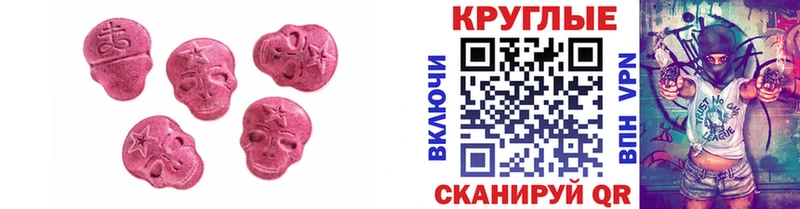 Экстази MDMA наркошоп Новомичуринск