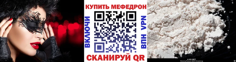 Меф мука наркота Новомичуринск