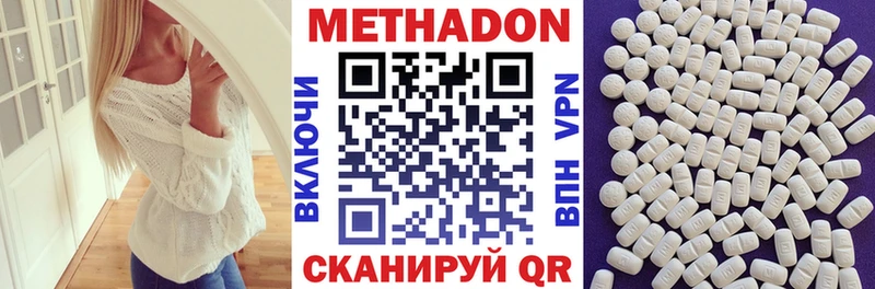 Метадон мёд  Новомичуринск 