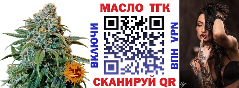 Дистиллят ТГК вейп с тгк  где продают   Новомичуринск 
